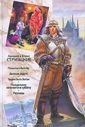 Аркадий и Борис Стругацкие - Аркадий и Борис Стругацкие. Собрание сочинений в 11 томах. Том 3. 1961-1963 (сборник)