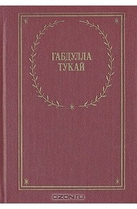 Стихотворения и поэмы