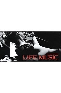 Александра Кремер-Хомасуридзе - Life Music