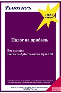 Позиции высших судов. Позиция высших судов. Юридическая природа правовых позиций суда. Позиции высших судов. Позиция высших судов.