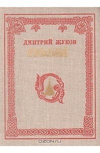 Огнепальный