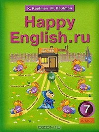  - Happy English.ru / Счастливый английский.ру. 7 класс