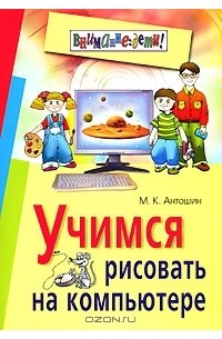 Happy Color® – игра раскраска