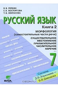 Самостоятельные части речи в русском языке, их особенности