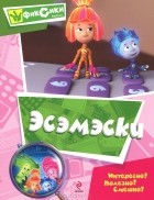 Мария Корнилова - Эсэмэски