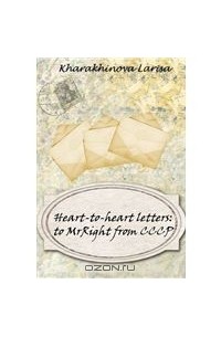 Kharakhinova Larisa - Heart-to-heart letters: to Mr.Right from СССР