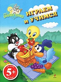 А. Дацыкова - Играем и учимся