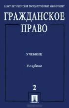 гражданское право список литературы 2019. Смотреть фото гражданское право список литературы 2019. Смотреть картинку гражданское право список литературы 2019. Картинка про гражданское право список литературы 2019. Фото гражданское право список литературы 2019
