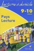 Наталья Бухарина - Pays Lecture: 9-10 classes