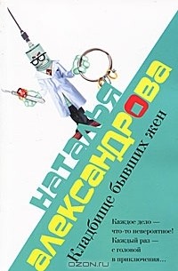 Кладбище бывших жен