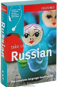 Nick Ukiah - Oxford Take Off in Russian (+ 4 CD)