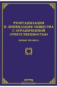 Общество с ограниченной ответственностью нова проект