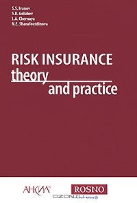 - Risk Insurance Theory and Practice