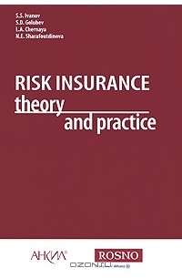  - Risk Insurance Theory and Practice