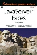  - JavaServer Faces