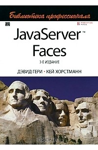  - JavaServer Faces