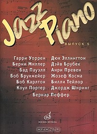Владимир Самарин - Jazz Piano. Выпуск 5