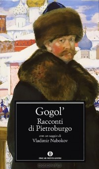 Николай Гоголь - Racconti di Pietroburgo