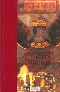 Сказка и сказочник