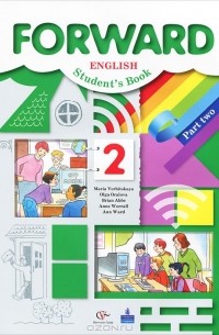  - Forward English: Student's Book: Part 2 / Английский язык. 2 класс. В 2 частях. Часть 2
