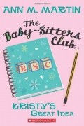 Энн М. Мартин - Baby-Sitters Club #1: Kristy&#039;s Great Idea