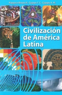 Марина Раевская - Civilizacion de America Latina (+ 2 CD-ROM)