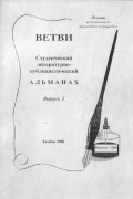 без автора - Ветви