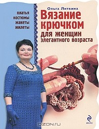 Книги автора Литвина Ольга Сергеевна | Книжный Лабиринт