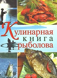 Кокроач Спиннер - Кулинарная книга рыболова
