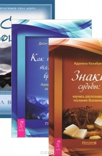 Купить Книгу Знаки Судьбы