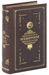 М. А. Шолохов - Тихий Дон. В 4 книгах. Книги 3-4