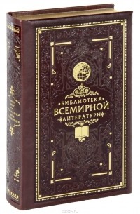 Д. И. Хармс - Д. И. Хармс. Проза и сценки. Пьесы. Стихотворения (эксклюзивное подарочное издание)