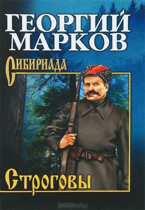 Г Марков Фото