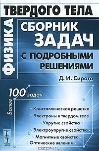 Международная защита прав и свобод человека: Сборник документов