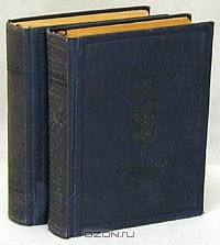 Александр Дюма - Виконт де Бражелон, или Десять лет спустя. В шести частях. В двух томах