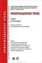 гражданское право мгюа учебник. Смотреть фото гражданское право мгюа учебник. Смотреть картинку гражданское право мгюа учебник. Картинка про гражданское право мгюа учебник. Фото гражданское право мгюа учебник