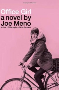 Joe Meno - Office Girl 