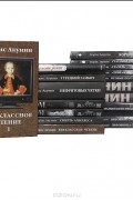 Борис Акунин - Борис Акунин (комплект из 18 книг) (сборник)