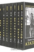 Борис Акунин (комплект из 9 книг)