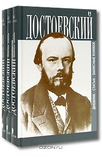 История интерьера матюнина. Достоевский дневник писателя 1877. М. Дневник писателя. Достоевский дневник писателя 1877.