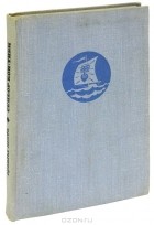 Виктор Арнольд Розенблад Якоби - Сеньор Кон-Тики