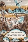 Обложка подборки