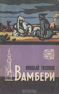 Доклад: Тихонов Н.С.