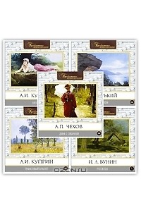  - "Библиотека школьника" для 11 класса (комплект из 5 аудиокниг)