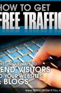 Ламберт Кляйн - How to Get Free Traffic - Unique and Useful Ways to Send Visitors to Your Sites 