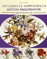 M._Morozova__Anglijskaya_korolevskaya_sh