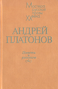 Повести и рассказы