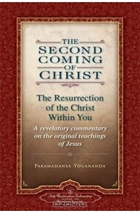 Paramahansa Yogananda - The Second Coming of Christ: The Resurrection of the Christ Within You