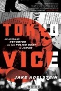 Tokyo Vice: An American Reporter on the Police Beat in Japan