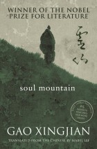  - Soul Mountain